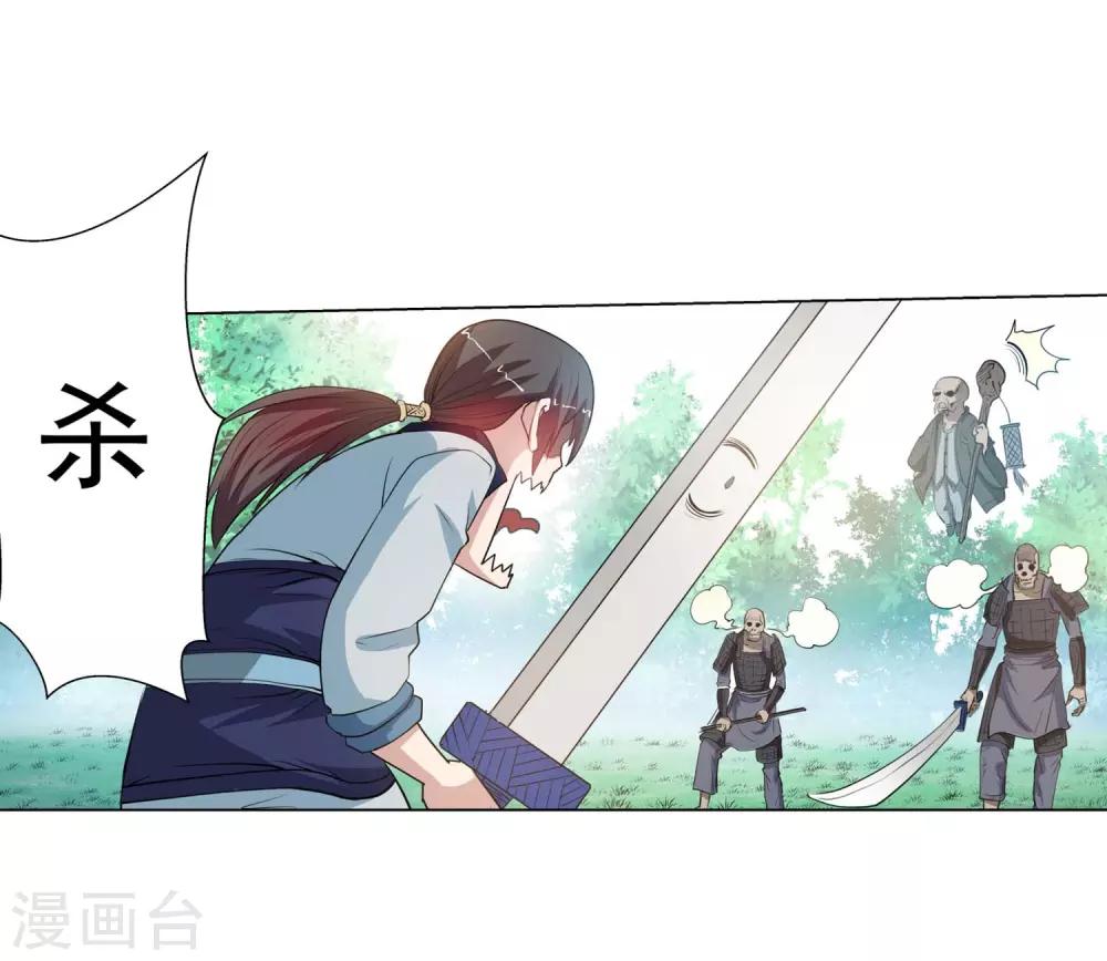 第43话-第43话