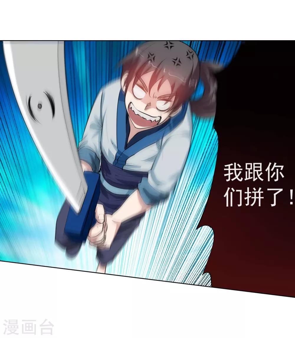 第43话-第43话
