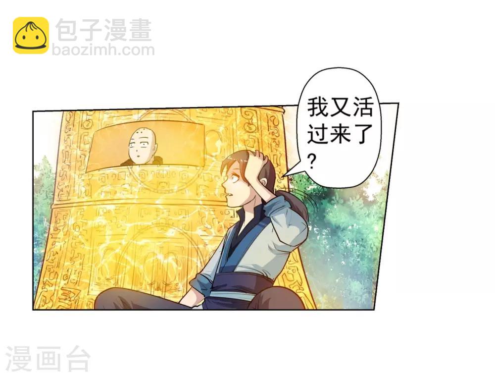 第43话-第43话