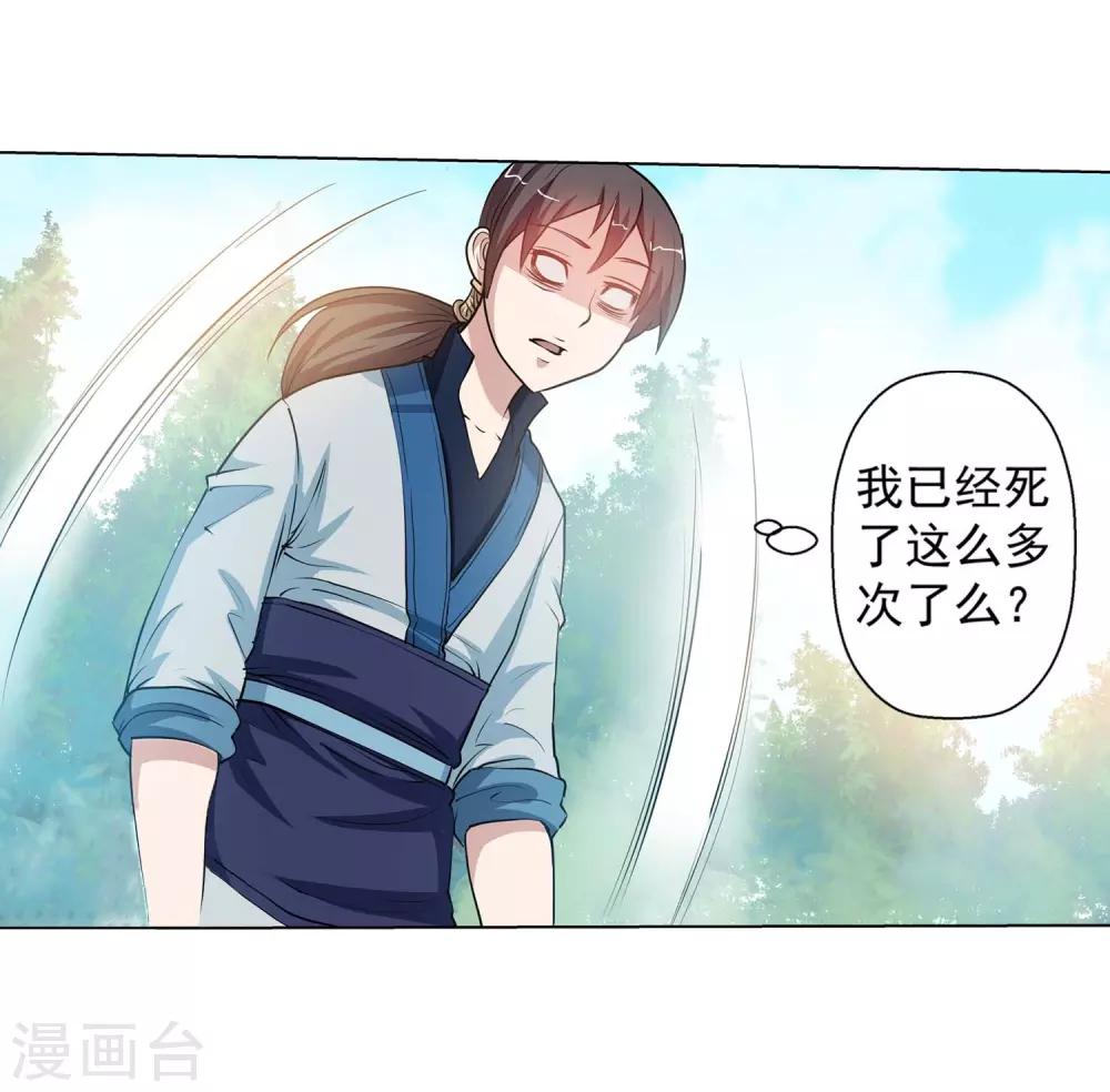 第43话-第43话