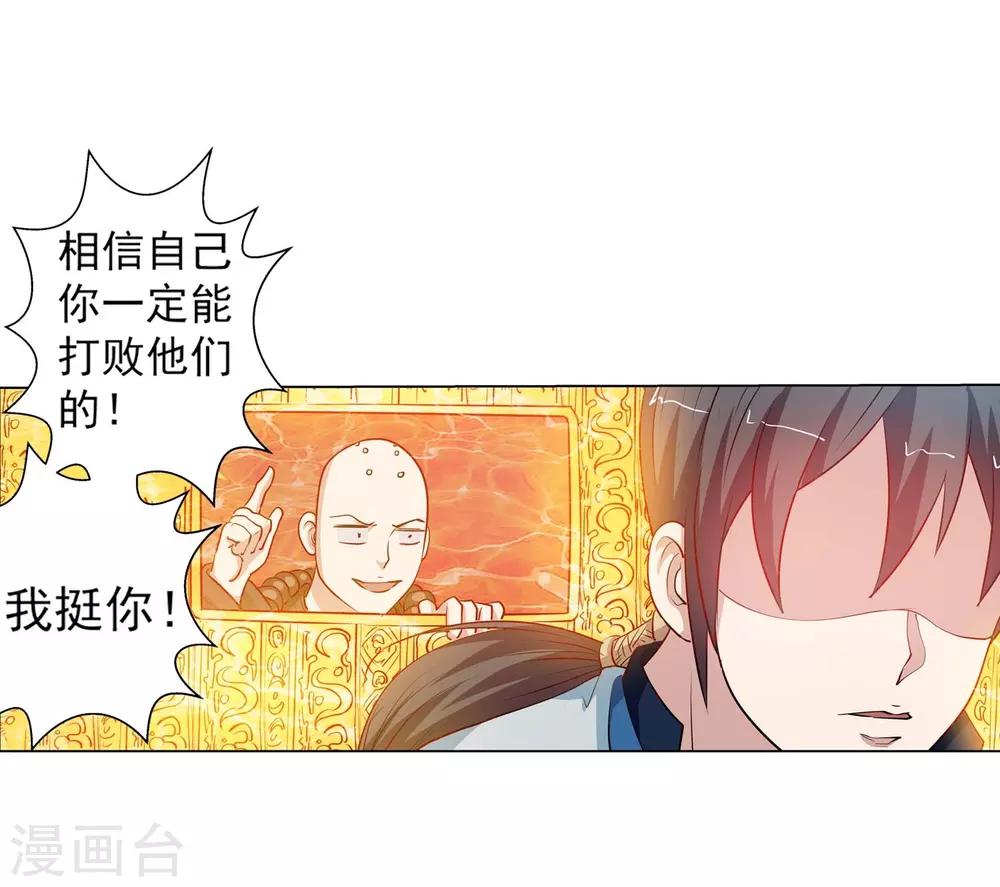 第43话-第43话