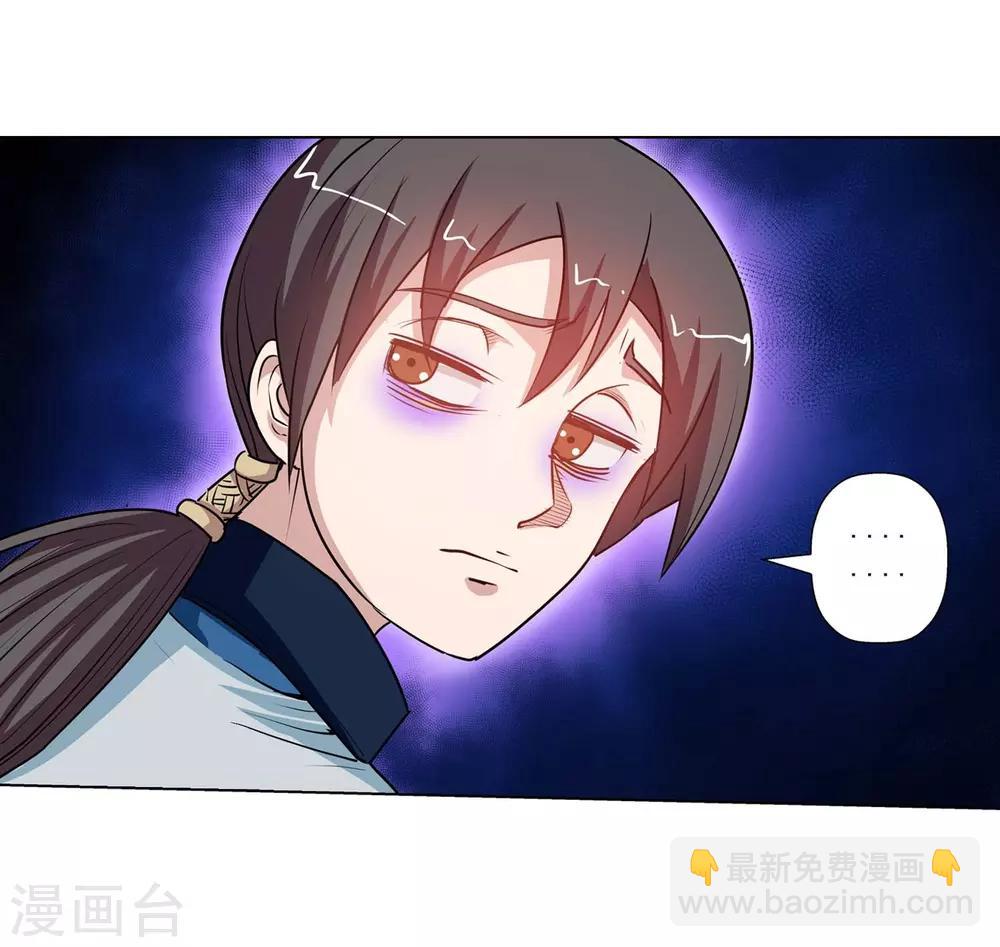 第43话-第43话