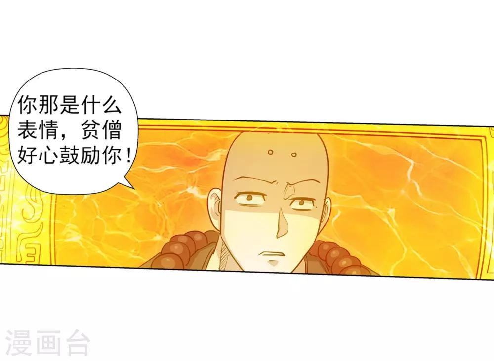 第43话-第43话