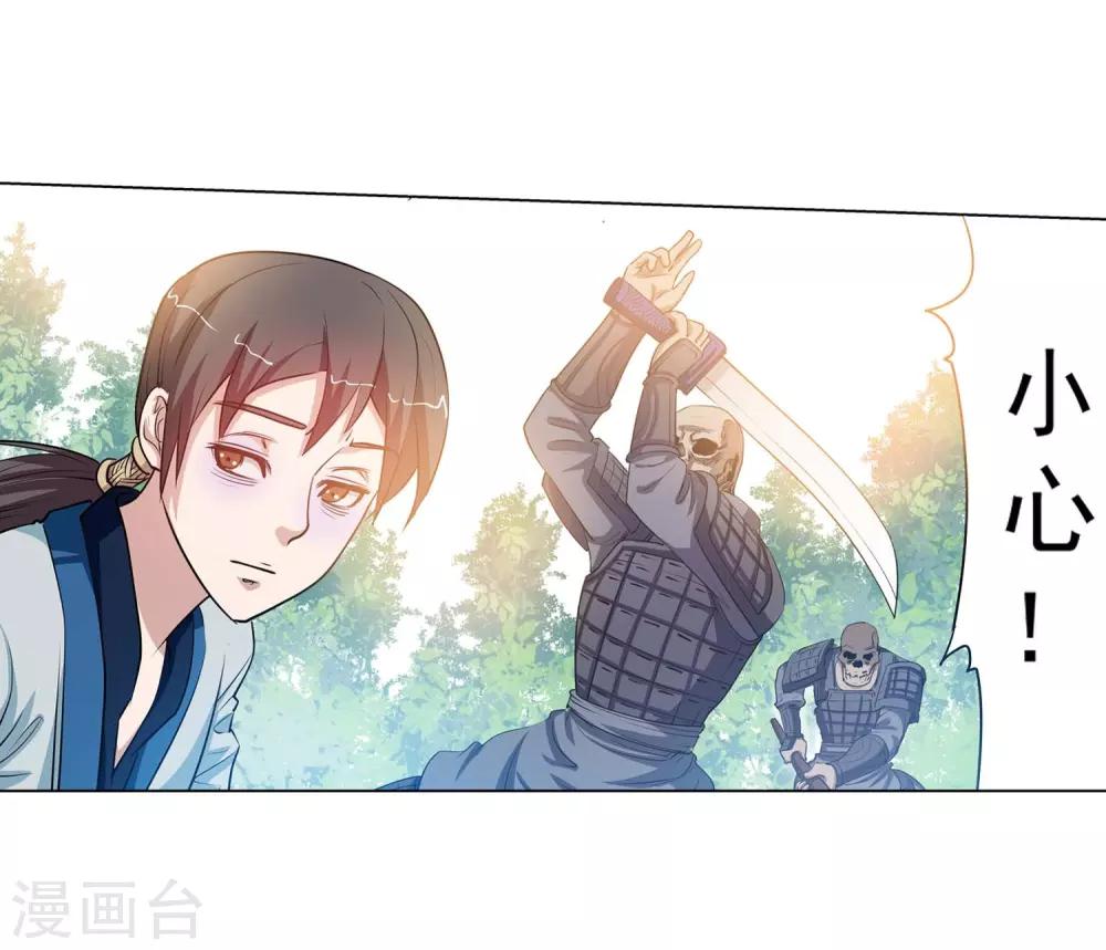 第43话-第43话