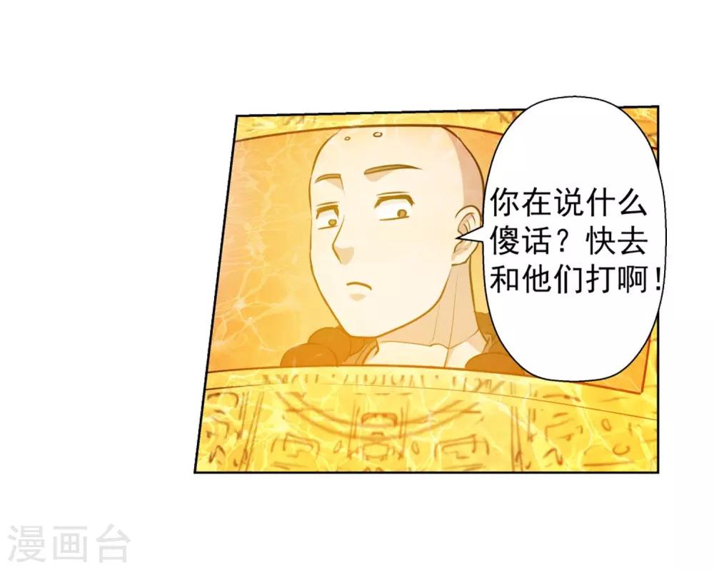 第43话-第43话