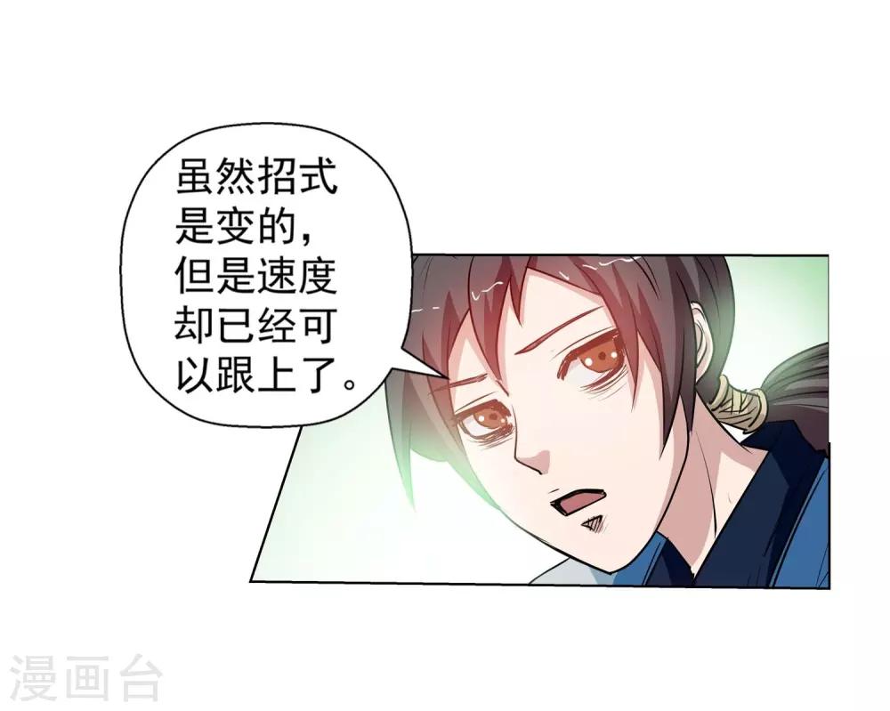 第43话-第43话