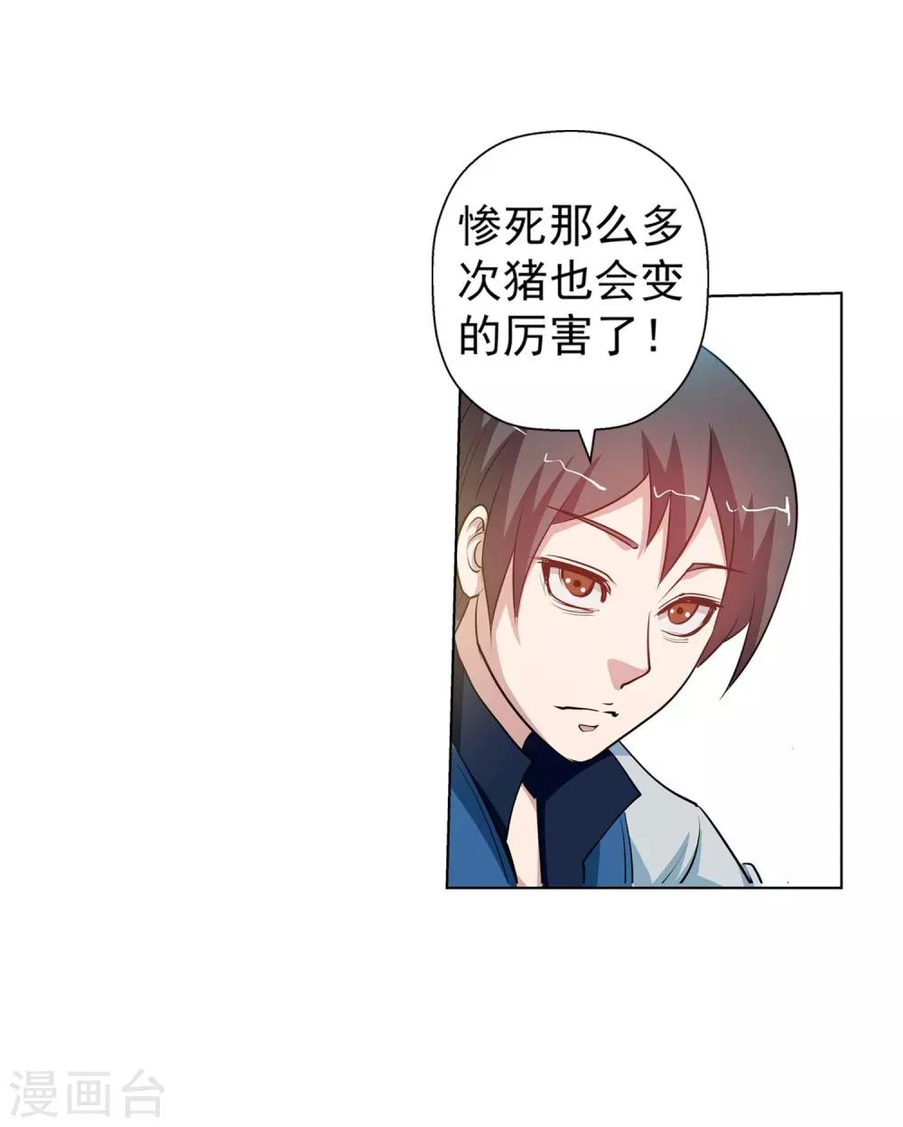 第43话-第43话