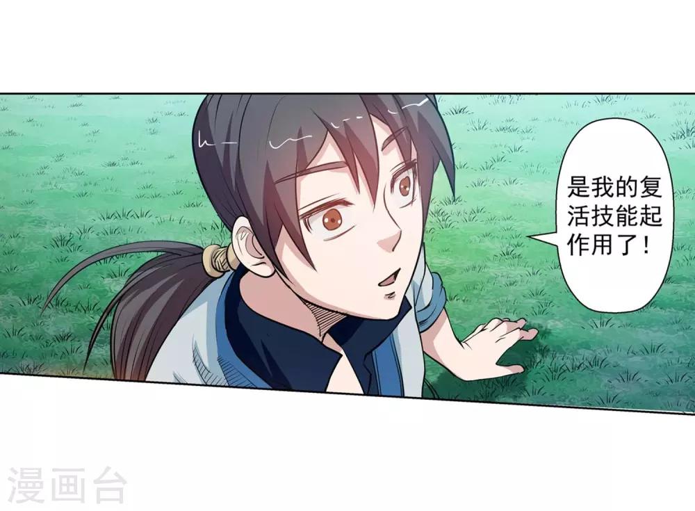 第43话-第43话