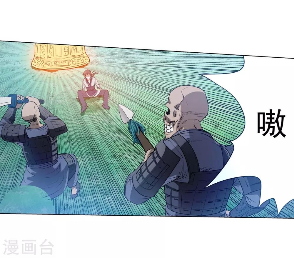 第43话-第43话