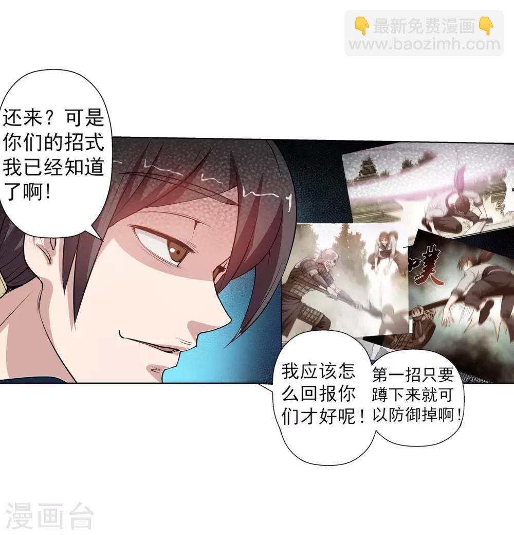 第43话-第43话