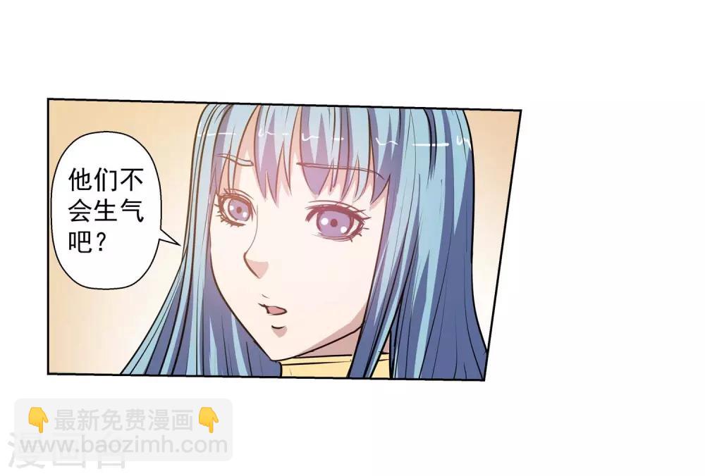 第45话(1/2)-第45话