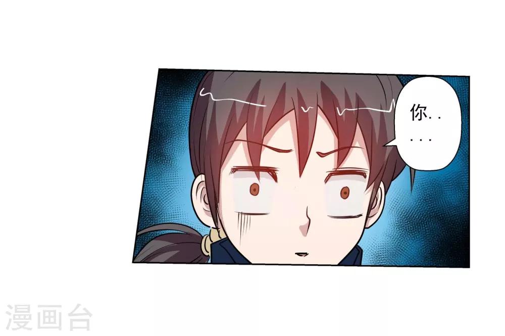 第45话(1/2)-第45话