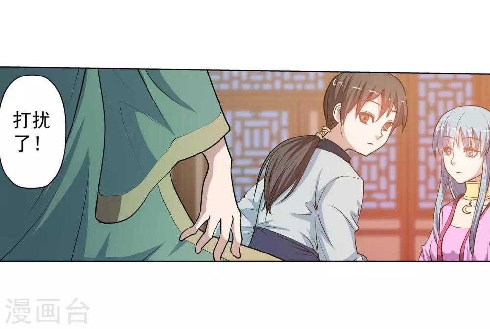 第45话(1/2)-第45话