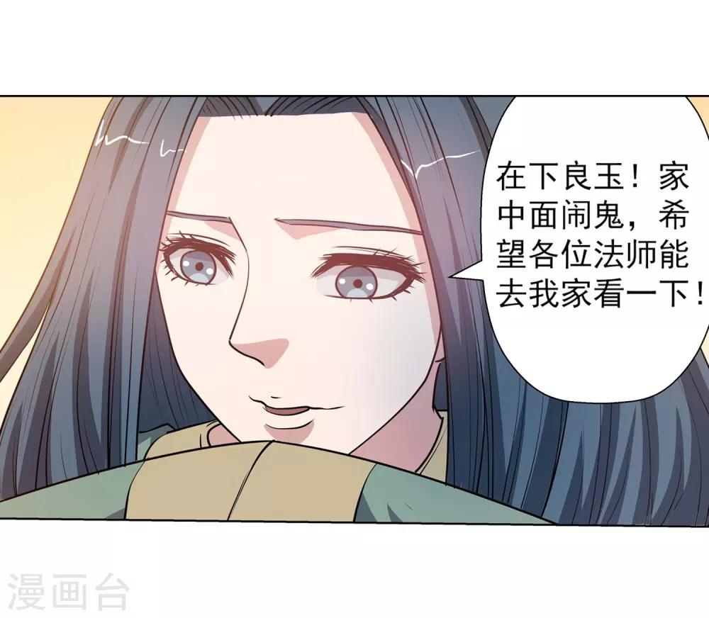 第45话(1/2)-第45话