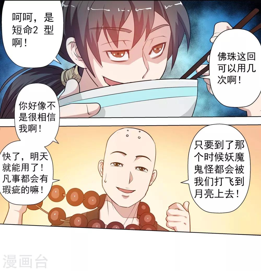 第45话(1/2)-第45话