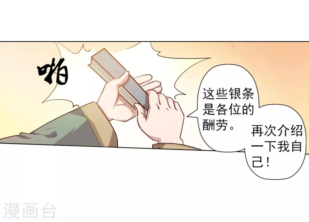 第45话(1/2)-第45话