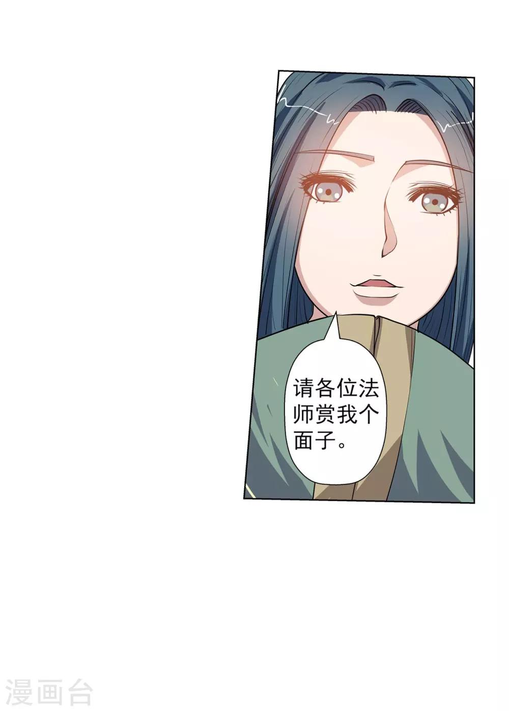 第45话(1/2)-第45话