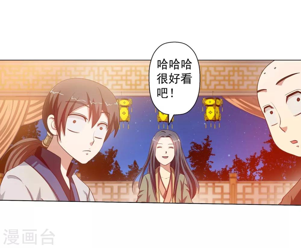 第45话(1/2)-第45话