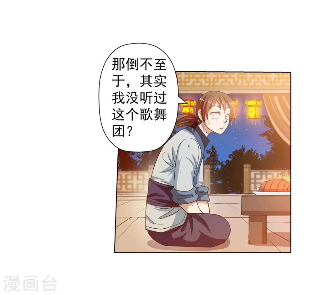 第45话(1/2)-第45话