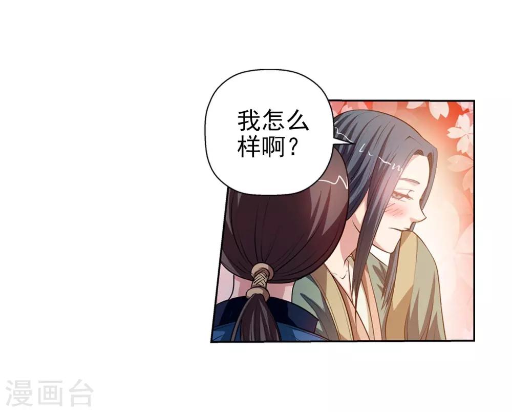 第45话(1/2)-第45话