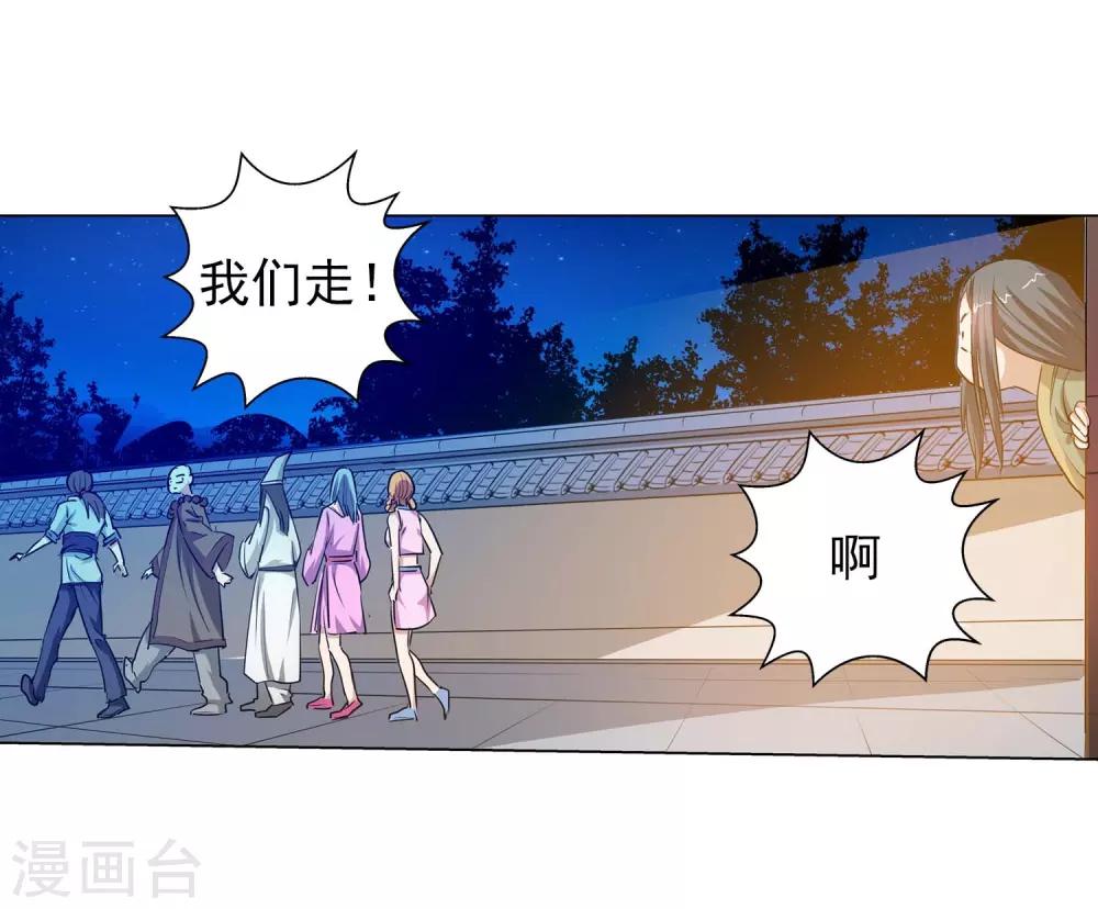 第45话(1/2)-第45话