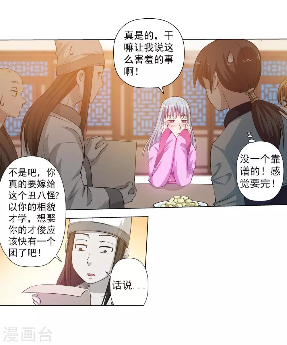 第45话(1/2)-第45话