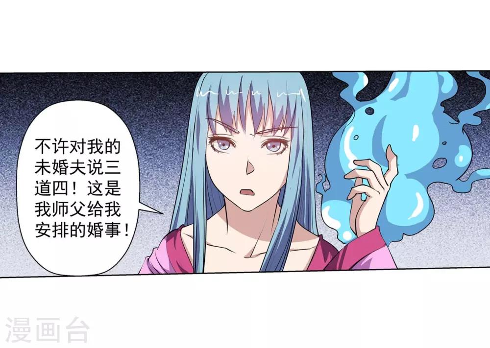 第45话(1/2)-第45话