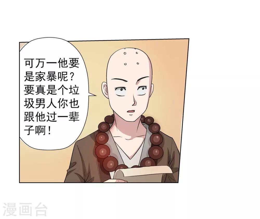 第45话(1/2)-第45话