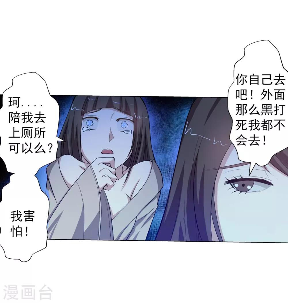 第47话(1/2)-第47话