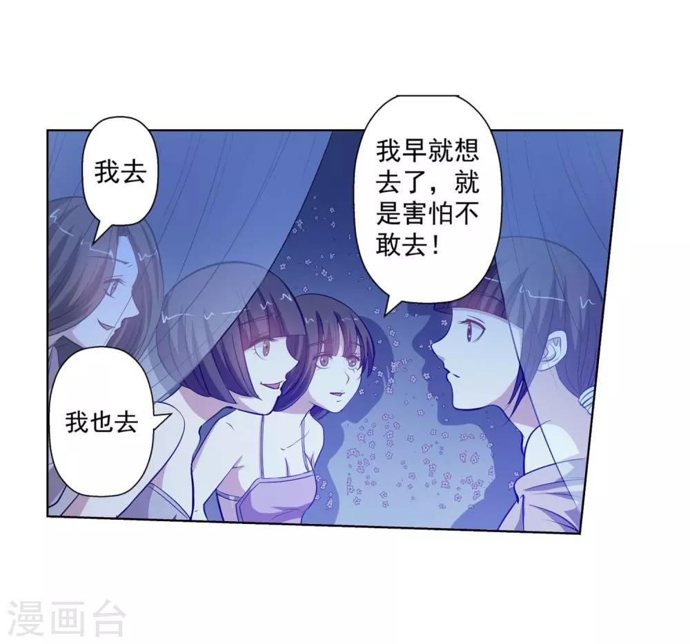第47话(1/2)-第47话