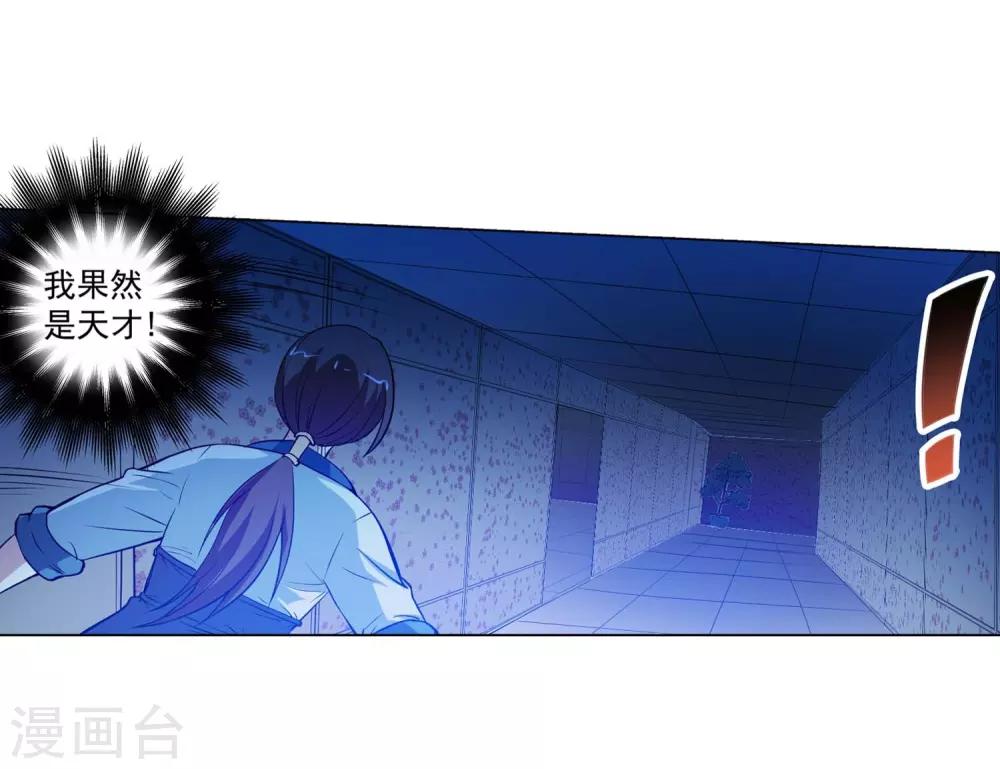 第47话(1/2)-第47话