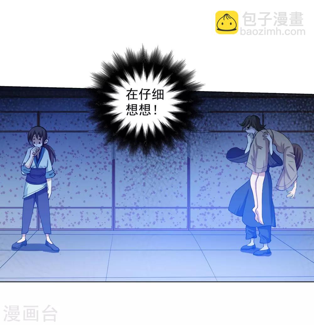 第47话(1/2)-第47话