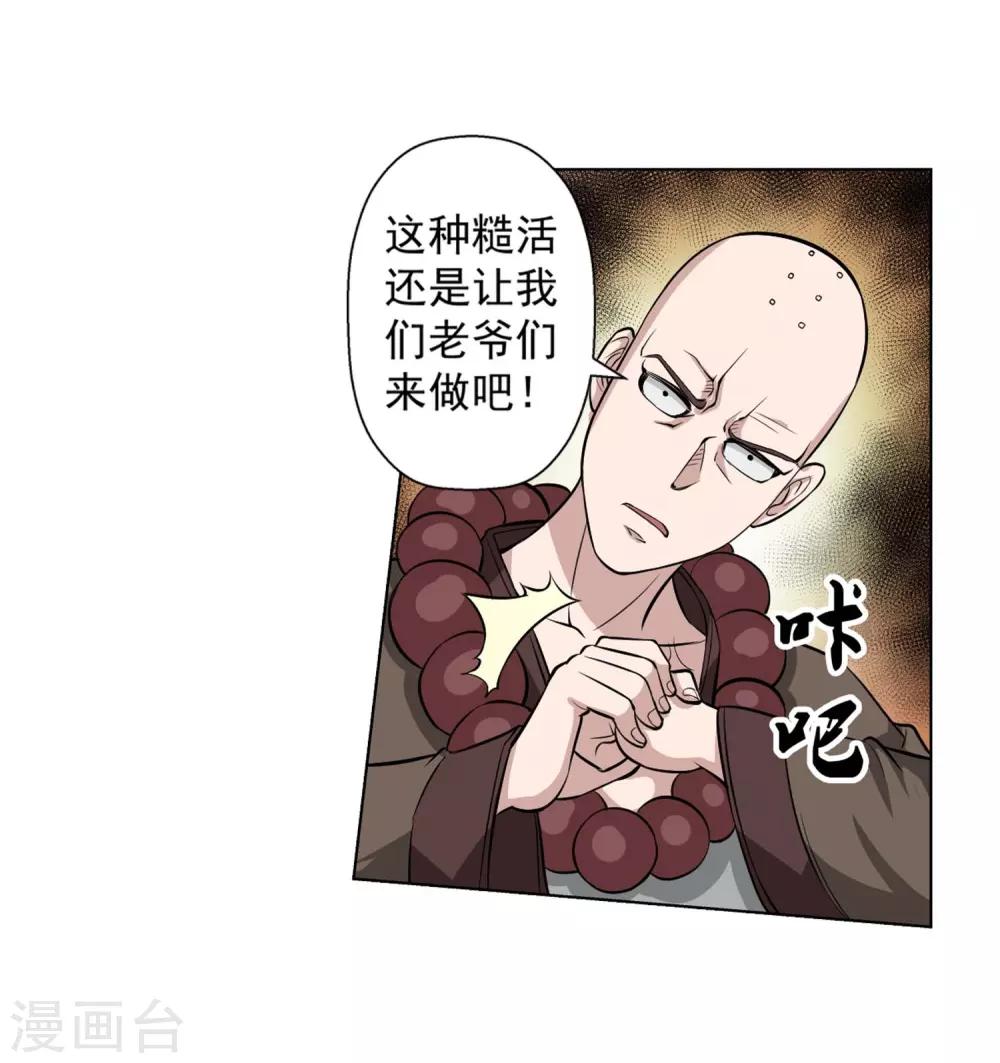 第49话-第49话