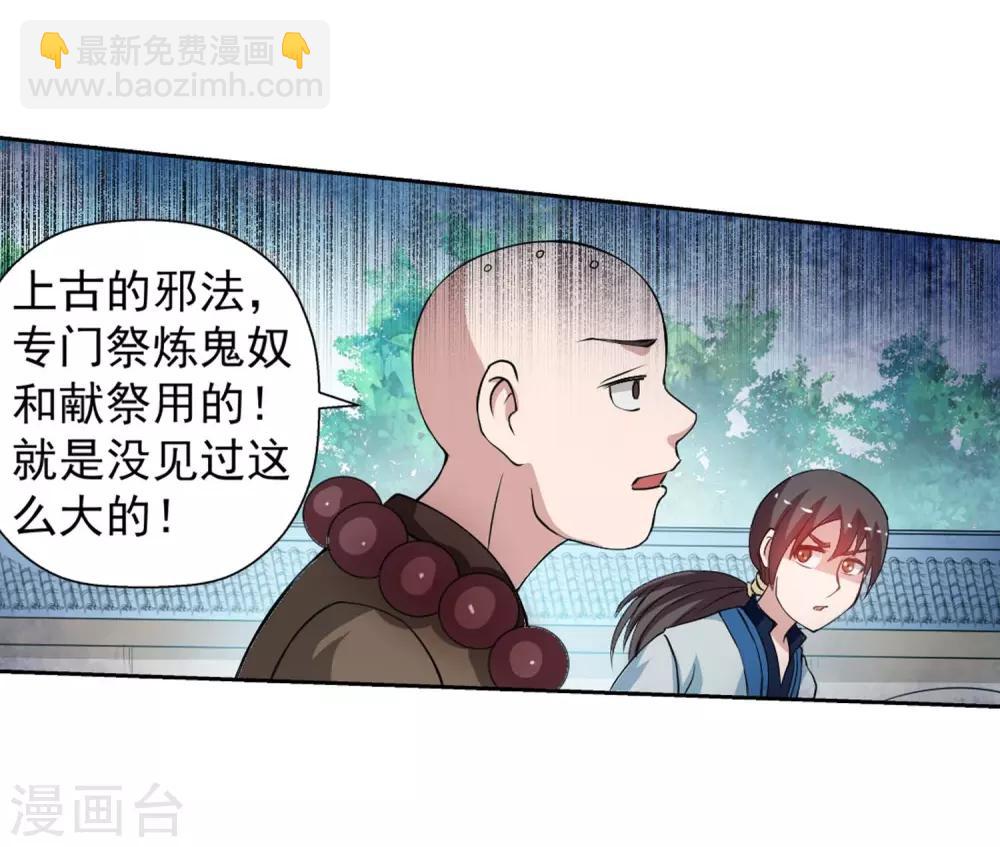 第49话-第49话