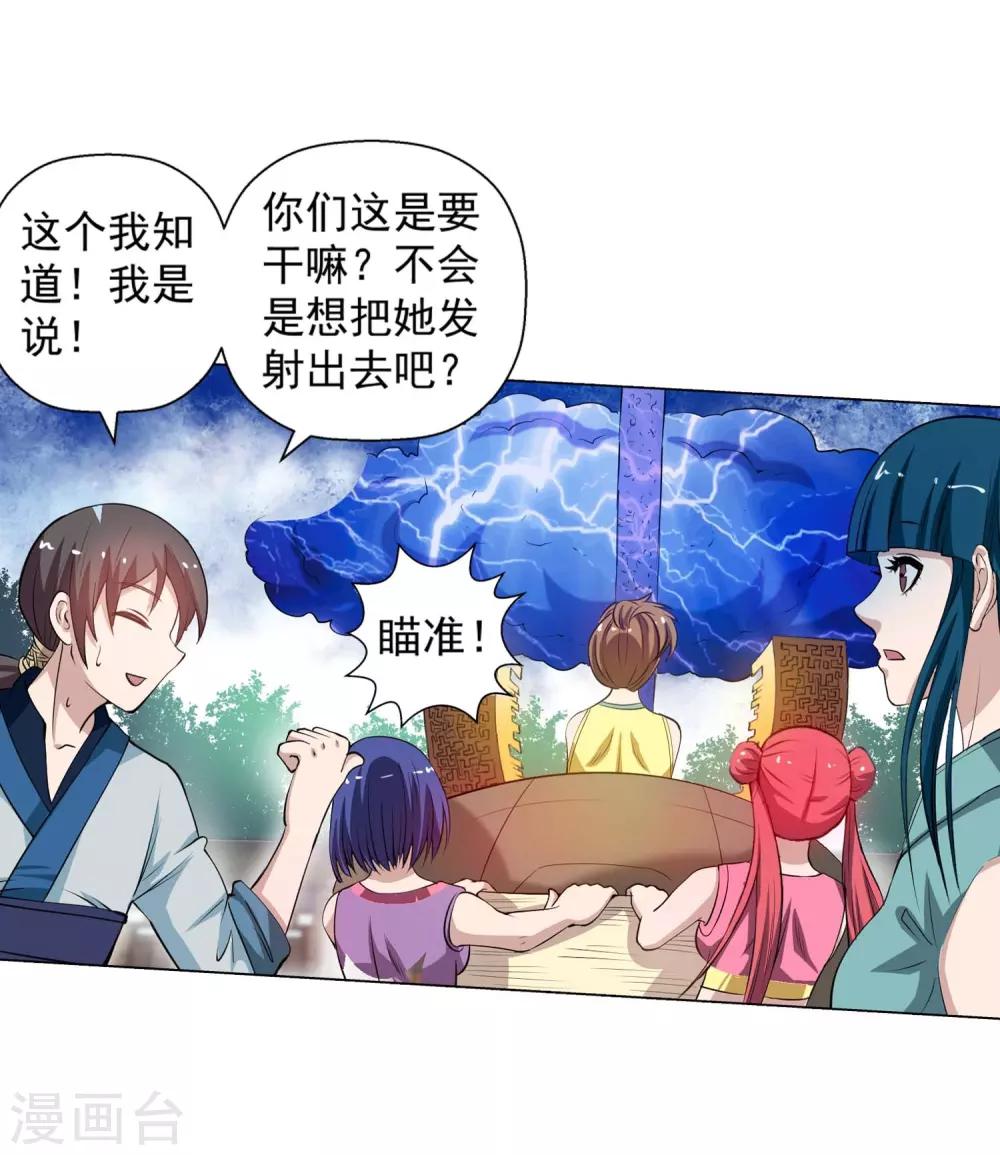 第51话(1/2)-第51话
