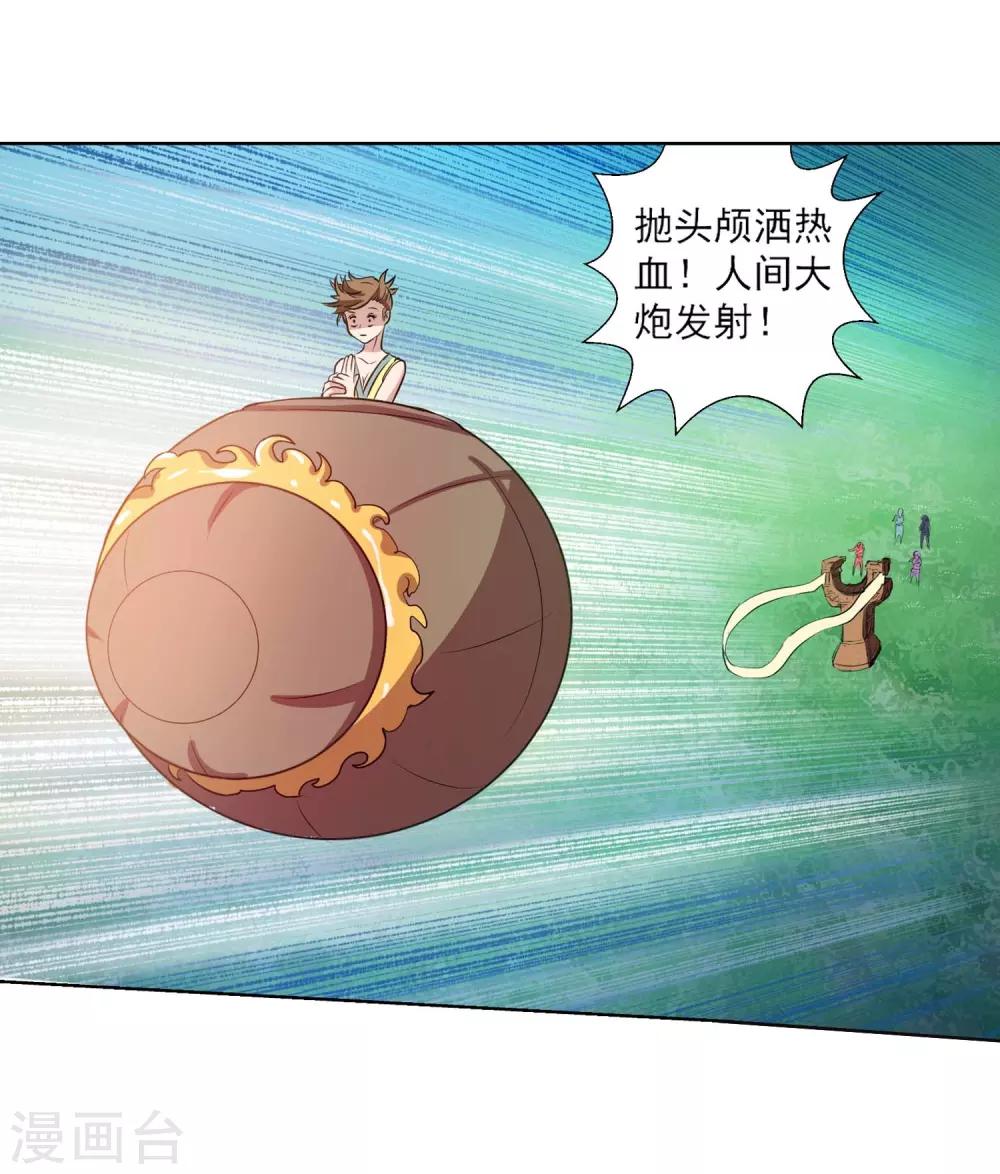 第51话(1/2)-第51话