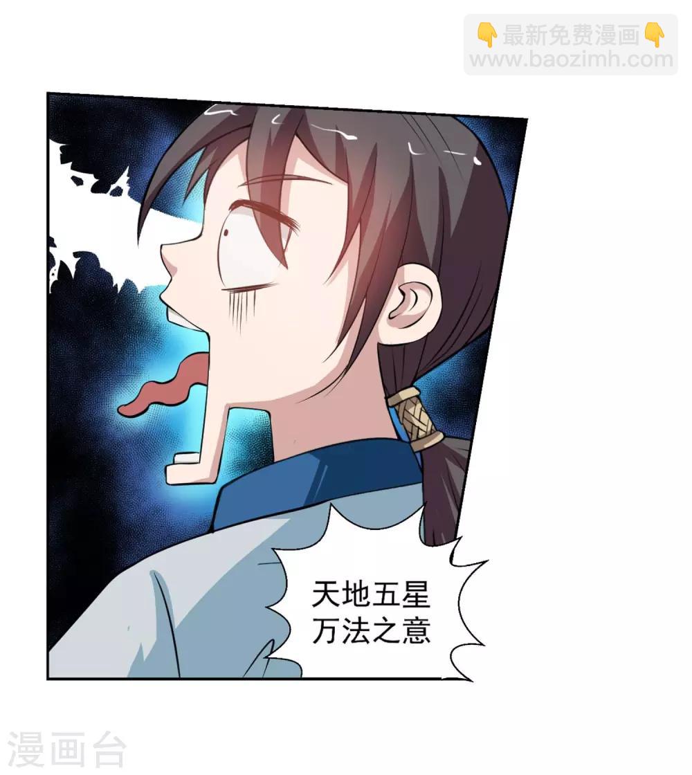第51话(1/2)-第51话