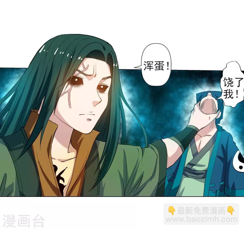 第51话(1/2)-第51话