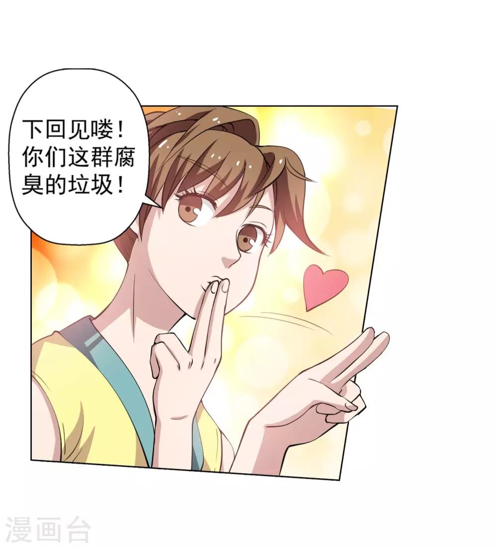 第51话(1/2)-第51话