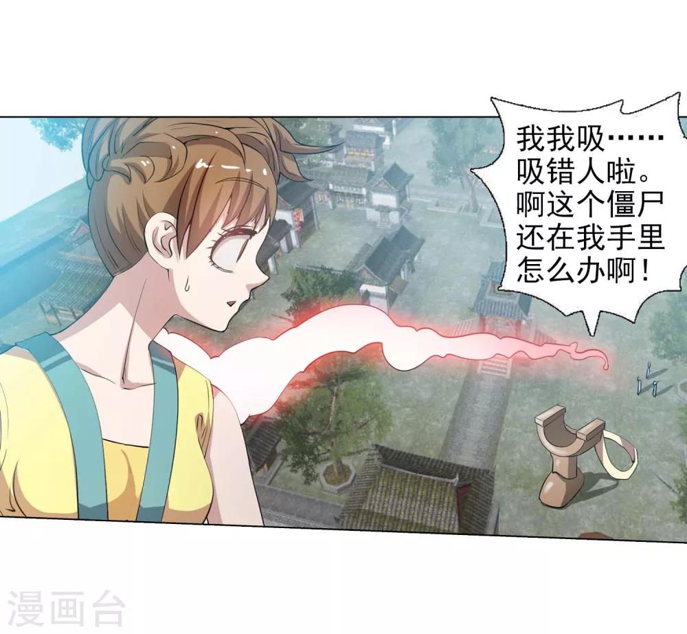 第51话(1/2)-第51话