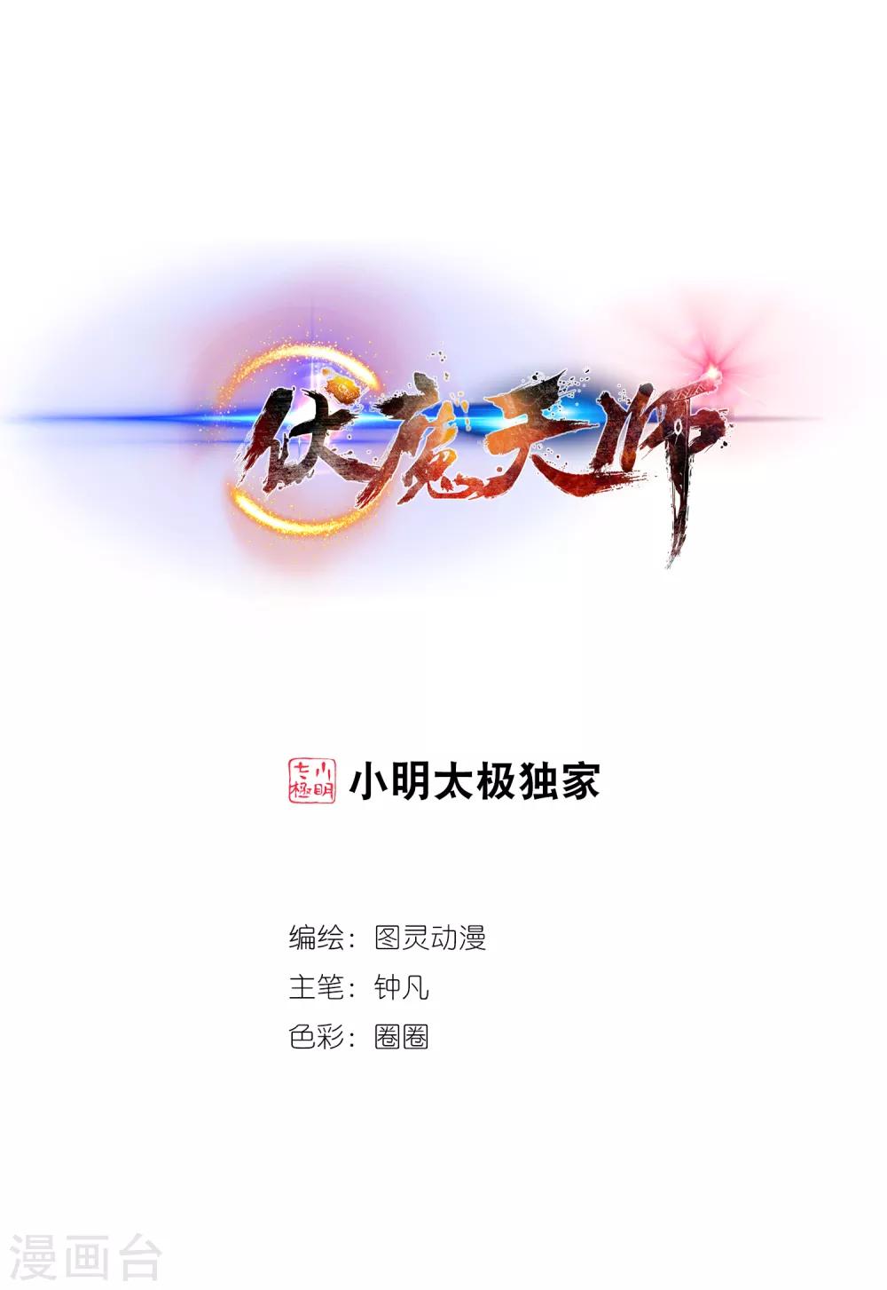 第53话-第53话