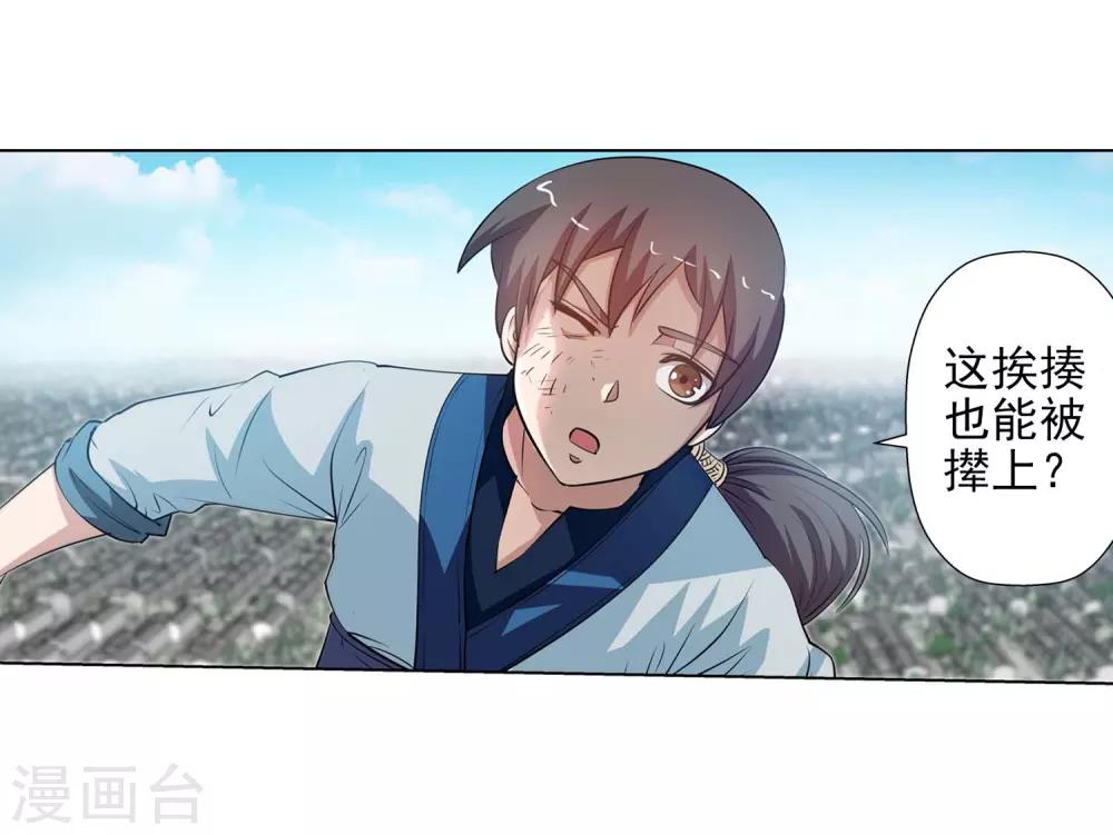 第53话-第53话