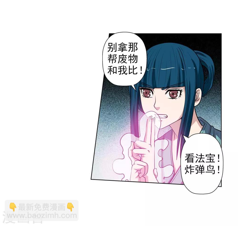 第53话-第53话