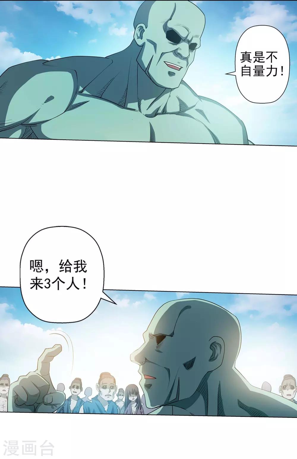 第53话-第53话