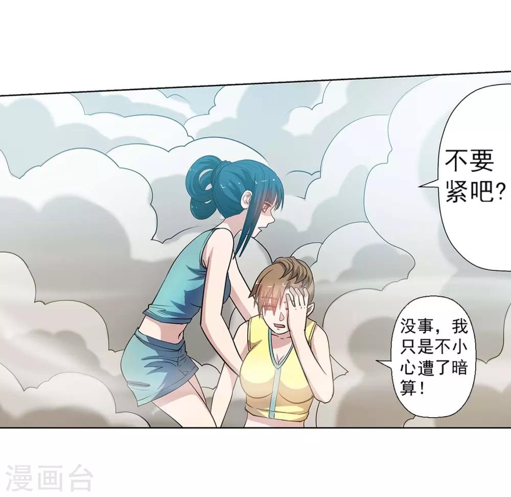 第53话-第53话