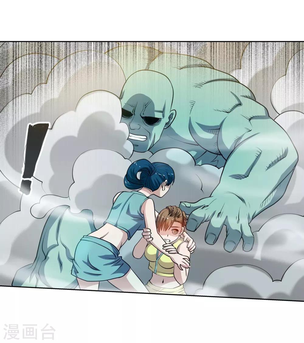 第53话-第53话
