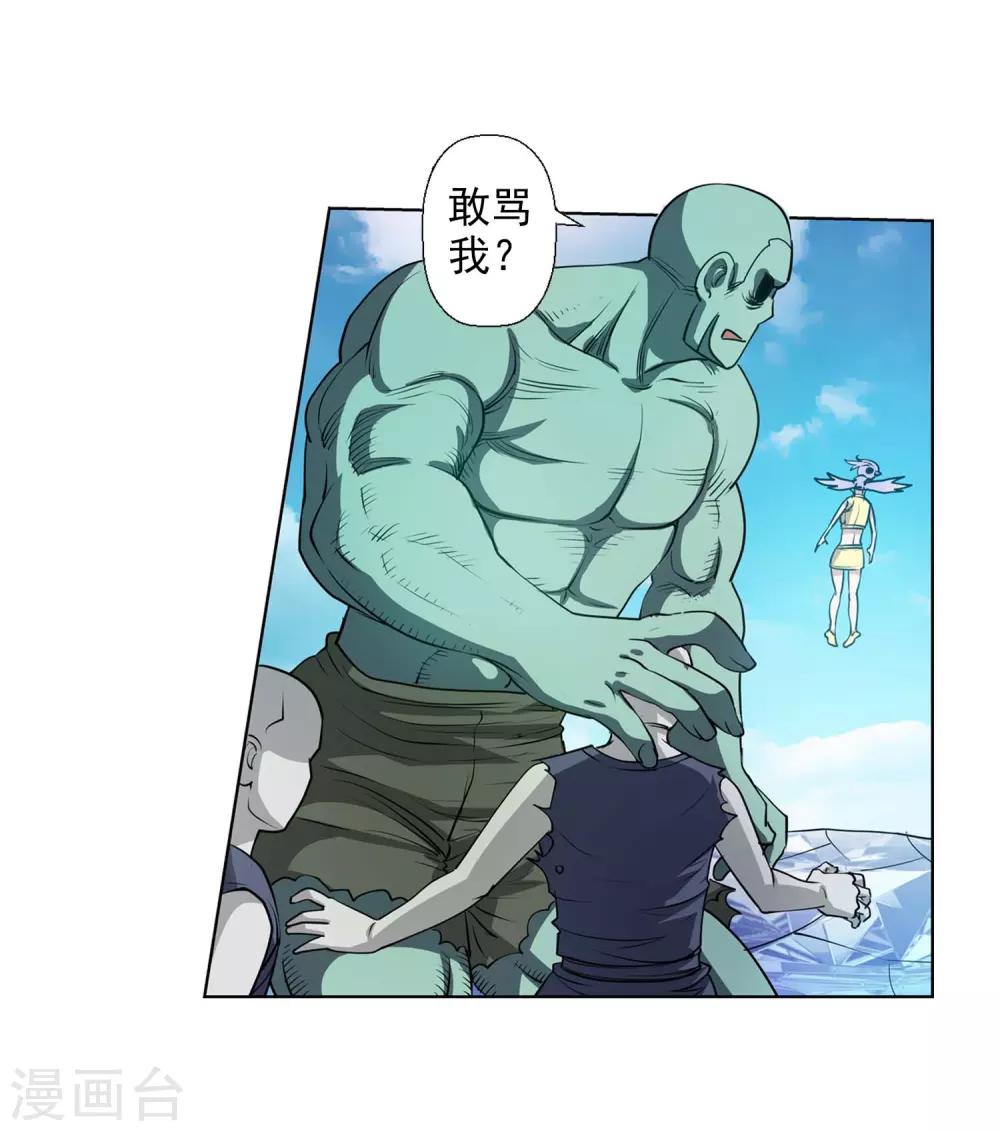 第53话-第53话
