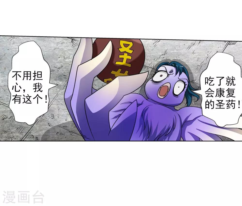 第53话-第53话