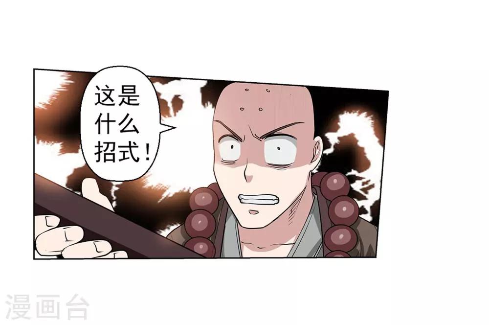 第53话-第53话