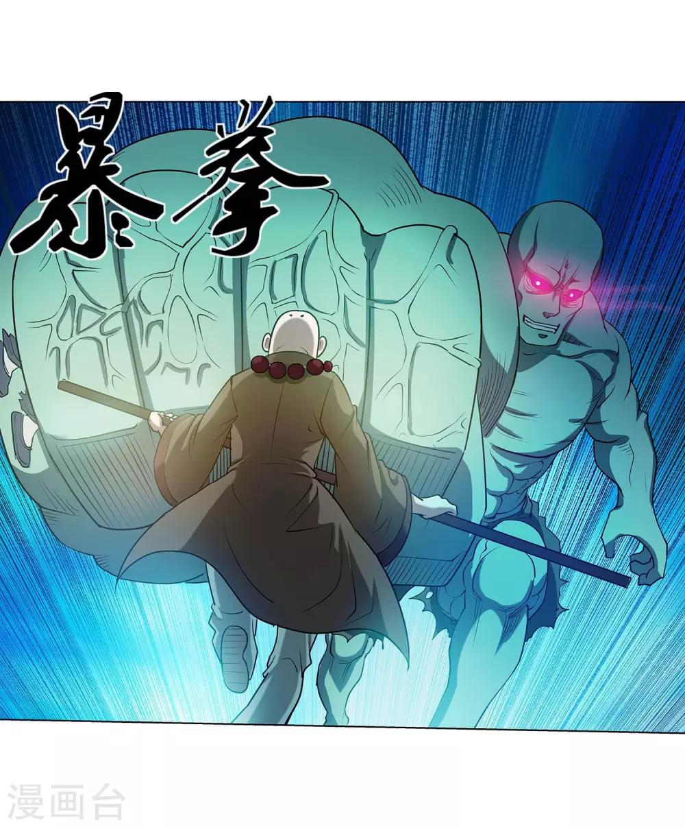 第53话-第53话